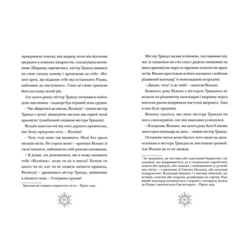 Книга Різдвозавр. Книга 1 - Том Флетчер Видавництво Старого Лева (9786176796091)