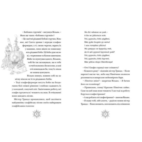 Книга Різдвозавр. Книга 1 - Том Флетчер Видавництво Старого Лева (9786176796091)