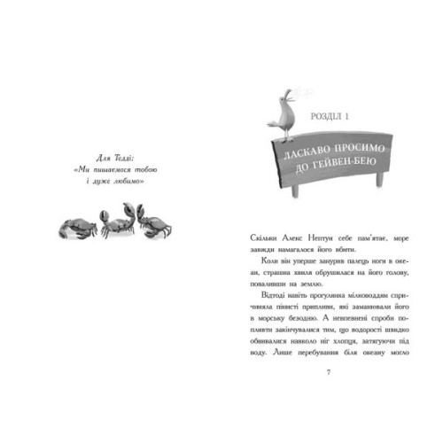 Книга Алекс Нептун. Викрадач дракона. Книга 1 - Девід Овен Ранок (9786170986177)