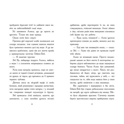 Книга Алекс Нептун. Викрадач дракона. Книга 1 - Девід Овен Ранок (9786170986177)