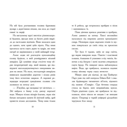 Книга Алекс Нептун. Викрадач дракона. Книга 1 - Девід Овен Ранок (9786170986177)
