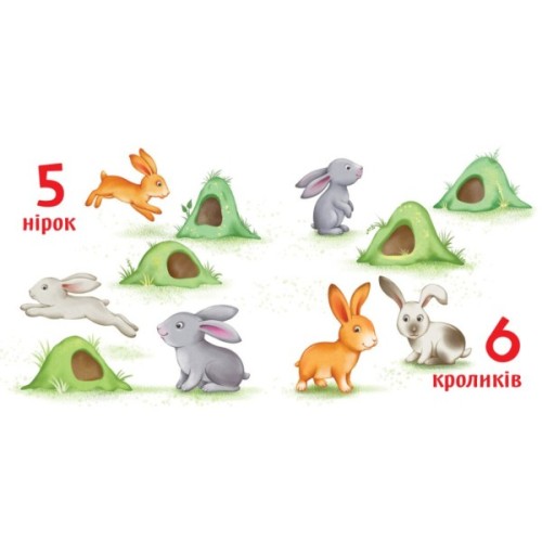 Книга Лічба від 1 до 10 Ранок (9789667512774)