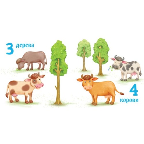 Книга Лічба від 1 до 10 Ранок (9789667512774)