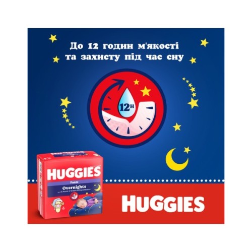Підгузки Huggies Overnights Pants Трусики 6 15-25 кг 22 шт. (5029053581101)