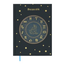 Тижневик Buromax недатований поліграфічний ZODIAK, A5, аквамарин, 336 сторінок (BM.20670-17)