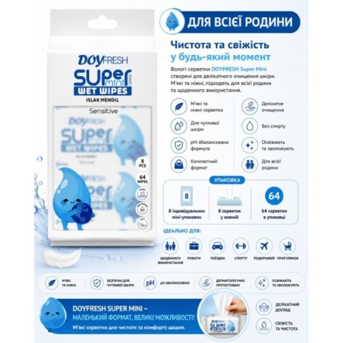 Вологі серветки Doy Fresh Sensitive Super Mini Wet Wipes 8 х 8 шт. (8684877997179)