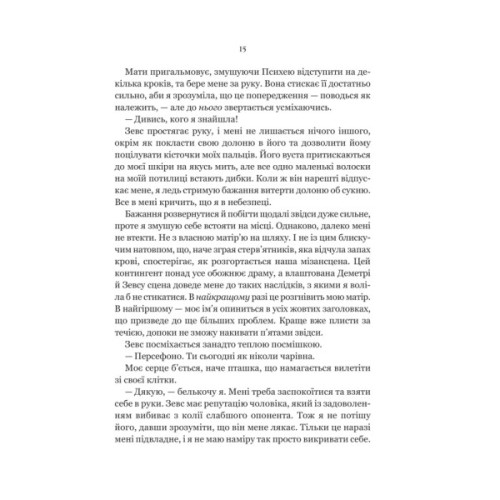 Книга Неонові боги (Темний Олімп #1) - Кейті Роберт Vivat (9786171708358)