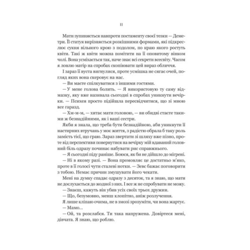 Книга Неонові боги (Темний Олімп #1) - Кейті Роберт Vivat (9786171708358)