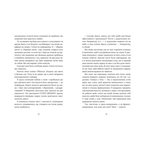 Книга Кохання та оливки - Дженна Еванс Велч Видавництво Старого Лева (9789664486054)