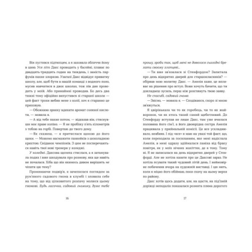 Книга Кохання та оливки - Дженна Еванс Велч Видавництво Старого Лева (9789664486054)