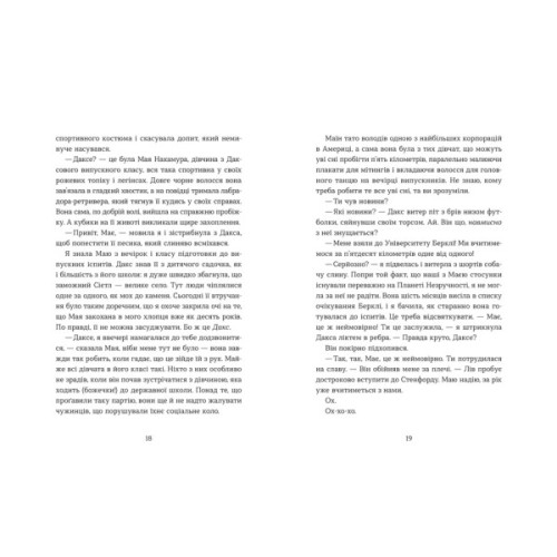 Книга Кохання та оливки - Дженна Еванс Велч Видавництво Старого Лева (9789664486054)