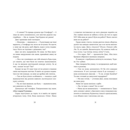 Книга Кохання та оливки - Дженна Еванс Велч Видавництво Старого Лева (9789664486054)