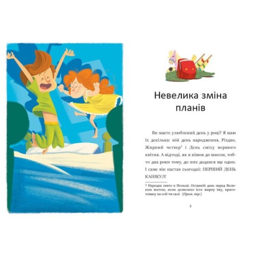 Книга Я вже читаю. Скарб на Медвяному пагорбi - Катажина Шестак Ранок (9786170982438)