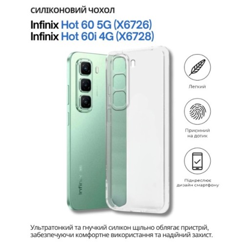 Чохол до мобільного телефона BeCover Silicone Infinix Hot 60 5G (X6726) / 60i 4G (X6728) Transparent (714402)