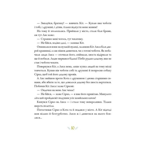 Книга Українські казки - Катерина Разінькова Vivat (9786171705333)