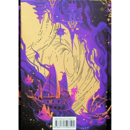 Книга Ураганні війни. Книга 1 - Тея Ґуанзон КСД (9786171508101)