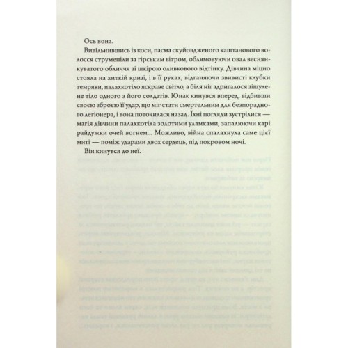 Книга Ураганні війни. Книга 1 - Тея Ґуанзон КСД (9786171508101)