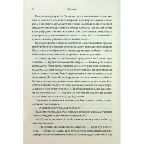 Книга Ураганні війни. Книга 1 - Тея Ґуанзон КСД (9786171508101)