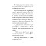 Книга Мопс, який хотів день народження. Книга 11 - Белла Свіфт Видавництво РМ (9786178512927)