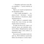 Книга Мопс, який хотів день народження. Книга 11 - Белла Свіфт Видавництво РМ (9786178512927)