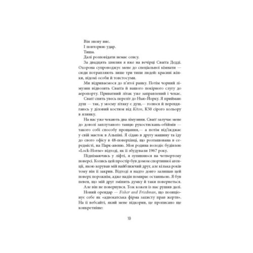 Книга Він - Гарлан Кобен Фабула (9786175221884)