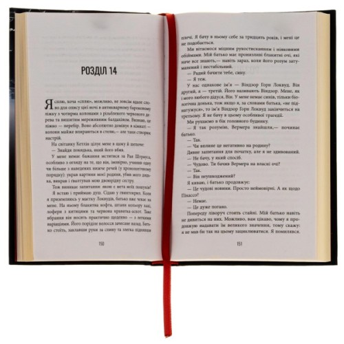 Книга Він - Гарлан Кобен Фабула (9786175221884)