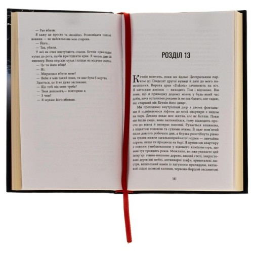 Книга Він - Гарлан Кобен Фабула (9786175221884)