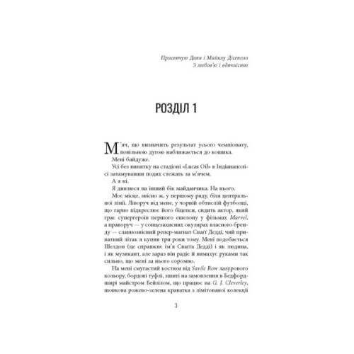 Книга Він - Гарлан Кобен Фабула (9786175221884)