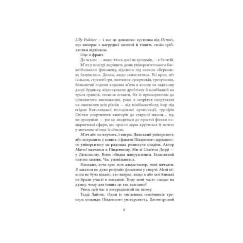 Книга Він - Гарлан Кобен Фабула (9786175221884)