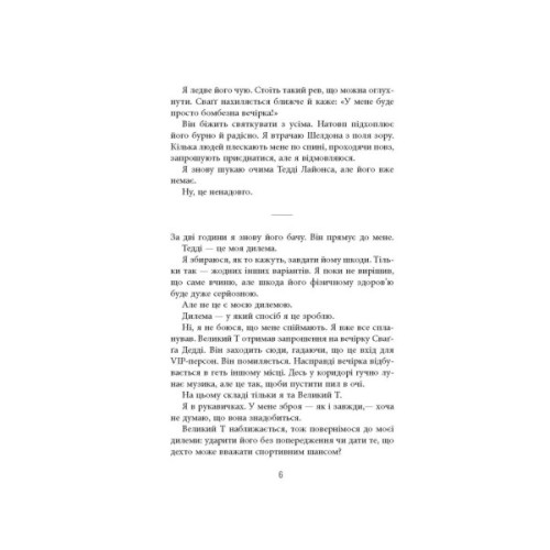 Книга Він - Гарлан Кобен Фабула (9786175221884)