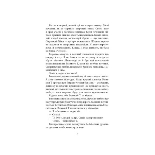 Книга Він - Гарлан Кобен Фабула (9786175221884)