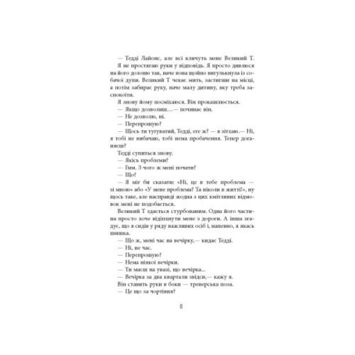 Книга Він - Гарлан Кобен Фабула (9786175221884)