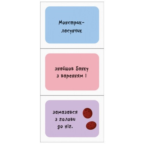 Книга Монстрики Ранок (9789667490201)