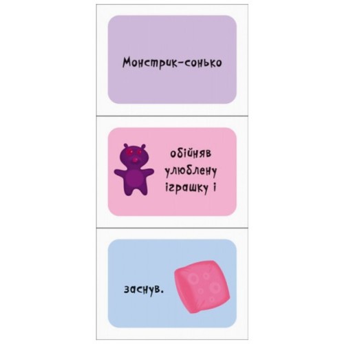 Книга Монстрики Ранок (9789667490201)