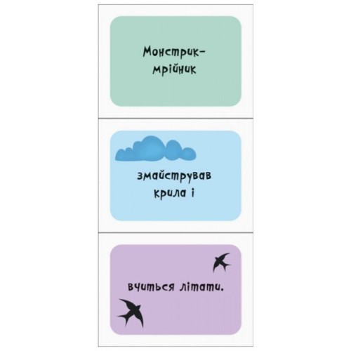 Книга Монстрики Ранок (9789667490201)