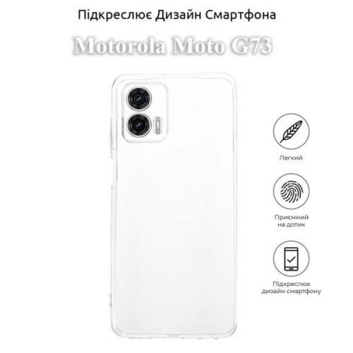 Чохол до мобільного телефона BeCover Motorola Moto G73 Transparancy (709801)