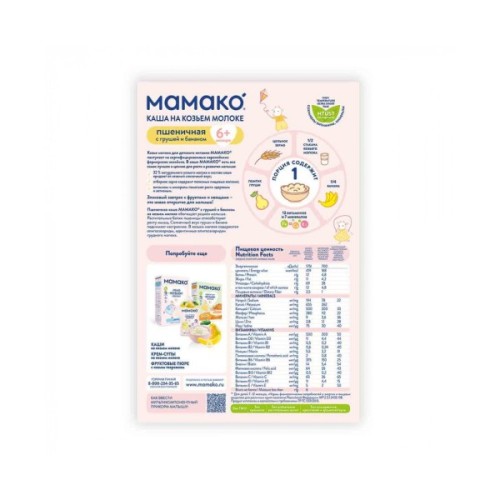 Дитяча каша MAMAKO пшенична з грушею і бананом на козячому молоці 200 г (4607088795864)