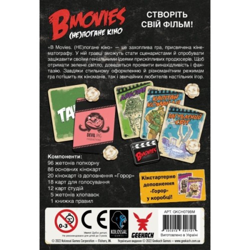Настільна гра Geekach Games B Movies. (НЕ)погане кіно (Обк. Робот-убивця) (GKCH079BM2)