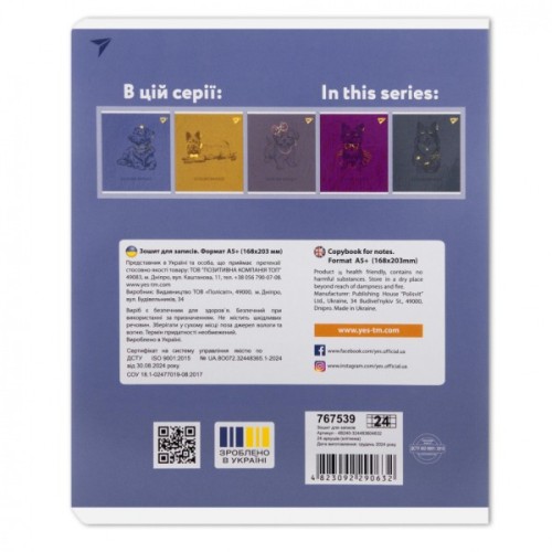 Зошит Yes Luxure doggy А5 24 аркушів клітинка (767539)