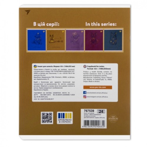 Зошит Yes Luxure doggy А5 24 аркушів клітинка (767539)