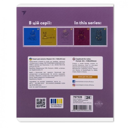 Зошит Yes Luxure doggy А5 24 аркушів клітинка (767539)