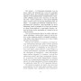 Книга Вілла у Сан-Фурсиско - Ярослава Литвин Фабула (9786175221723)