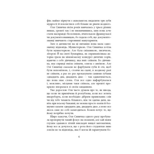Книга Вілла у Сан-Фурсиско - Ярослава Литвин Фабула (9786175221723)