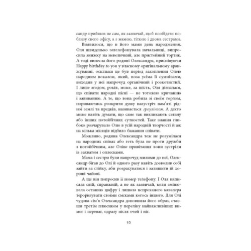 Книга Вілла у Сан-Фурсиско - Ярослава Литвин Фабула (9786175221723)