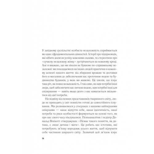 Книга Важливо, щоб цю книжку прочитали всі, кого любите (і, можливо, хтось, кого не дуже) Vivat (9786171707306)