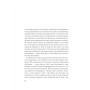 Книга Важливо, щоб цю книжку прочитали всі, кого любите (і, можливо, хтось, кого не дуже) Vivat (9786171707306)