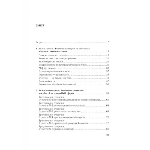 Книга Важливо, щоб цю книжку прочитали всі, кого любите (і, можливо, хтось, кого не дуже) Vivat (9786171707306)