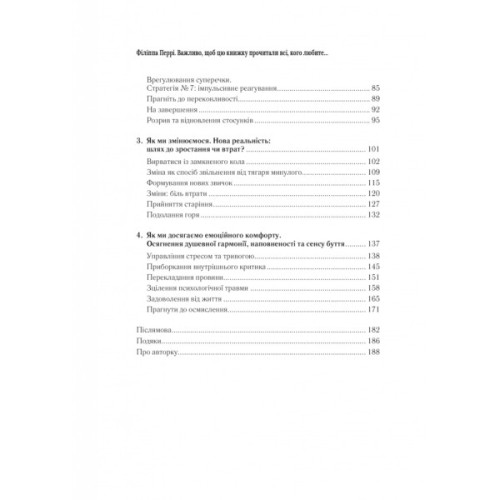Книга Важливо, щоб цю книжку прочитали всі, кого любите (і, можливо, хтось, кого не дуже) Vivat (9786171707306)