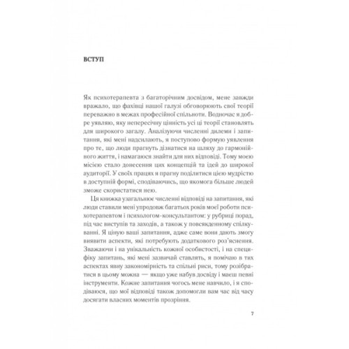 Книга Важливо, щоб цю книжку прочитали всі, кого любите (і, можливо, хтось, кого не дуже) Vivat (9786171707306)