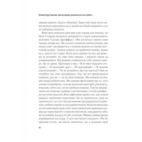 Книга Важливо, щоб цю книжку прочитали всі, кого любите (і, можливо, хтось, кого не дуже) Vivat (9786171707306)